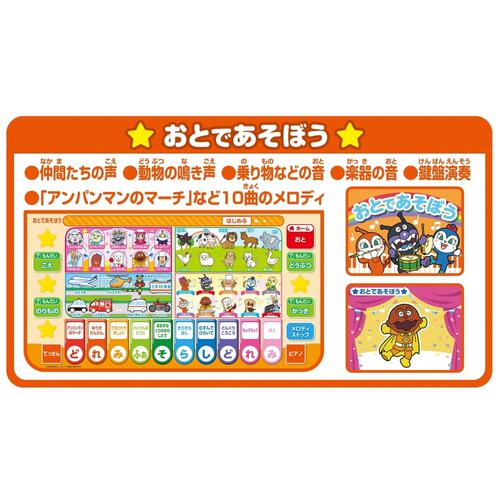 【オンライン限定価格】アンパンマン見て！触って！学べるあいうえおカラーナビキッズタブレット｜想像力 理解力 語彙力 ひらがな 数字 2歳～