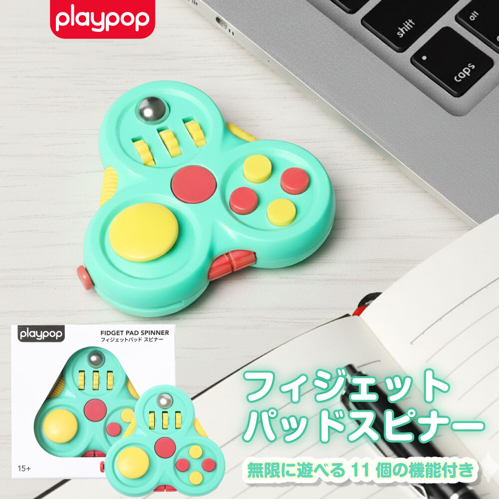 フィジェットパッドスピナー トイザらス限定 クリスマスプレゼント 15