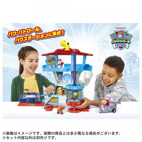 パウ・パトロール ビークル出動！パウステーション クリスマスプレゼント 3歳 4歳 5歳