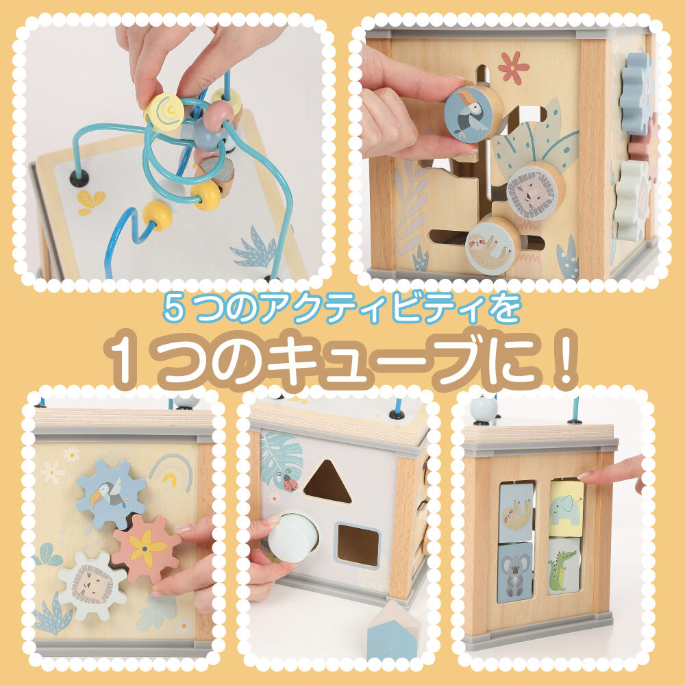 木製ミニ アクティビティ キューブ トイザらス限定 2歳 3歳 4歳 プレイ