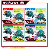 仮面ライダーゼッツ ゼッツギアシリーズ DXゼッツセンサー