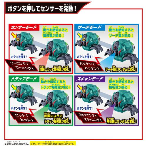 仮面ライダーゼッツ ゼッツギアシリーズ DXゼッツセンサー
