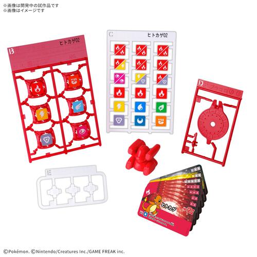 【予約受付商品】【お1人様1点限り】プラコロ スタートセット ヒトカゲ 02【出荷予定日：2026年7月31日】