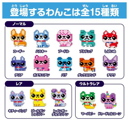 わんだーはうす タカラトミー 