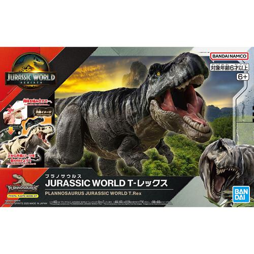プラノサウルス JURASSIC WORLD T-レックス プラモデル