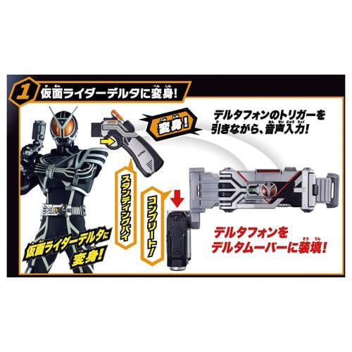 SUPER BEST 変身ベルト DXデルタドライバー