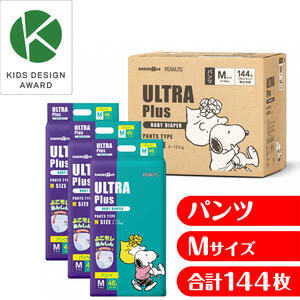 ULTRAPlus ウルトラプラス スヌーピー Mサイズ（6～12kg）144枚（48枚x3パック）箱入り 【ウルトラプラス パンツタイプ ベビーザらス限定 おむつ】【オンラインストア限定】