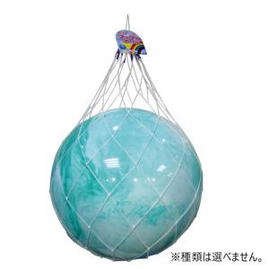 15インチ ビッグマーブルボール【種類ランダム】