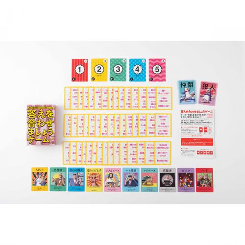 答えを合わせましょうゲーム クリスマスプレゼント 8歳 9歳 10歳