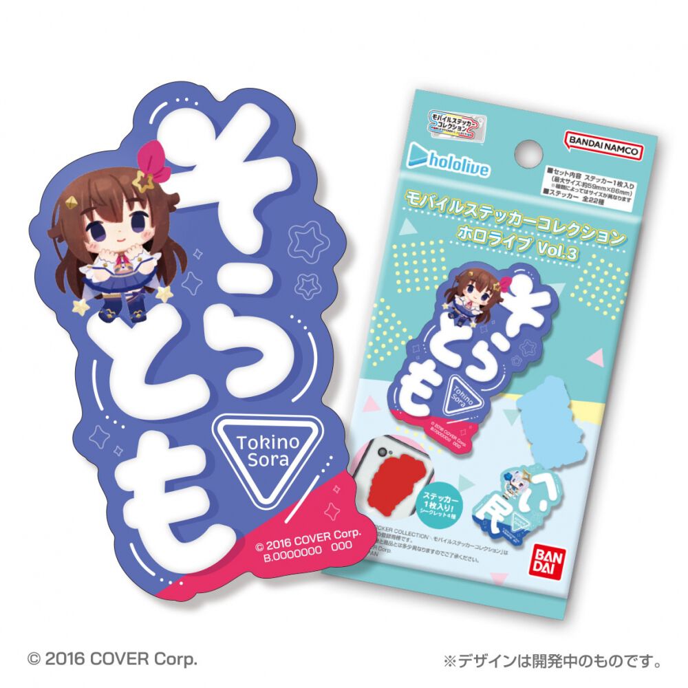 バンダイ (BANDAI) ホロライブ キラステッカーセット hololive キラ