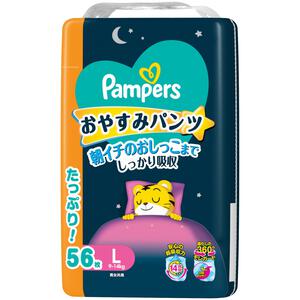 パンパース おやすみパンツ L56枚（9-14kg）【P&G パンツタイプ おねしょパンツ おむつ】