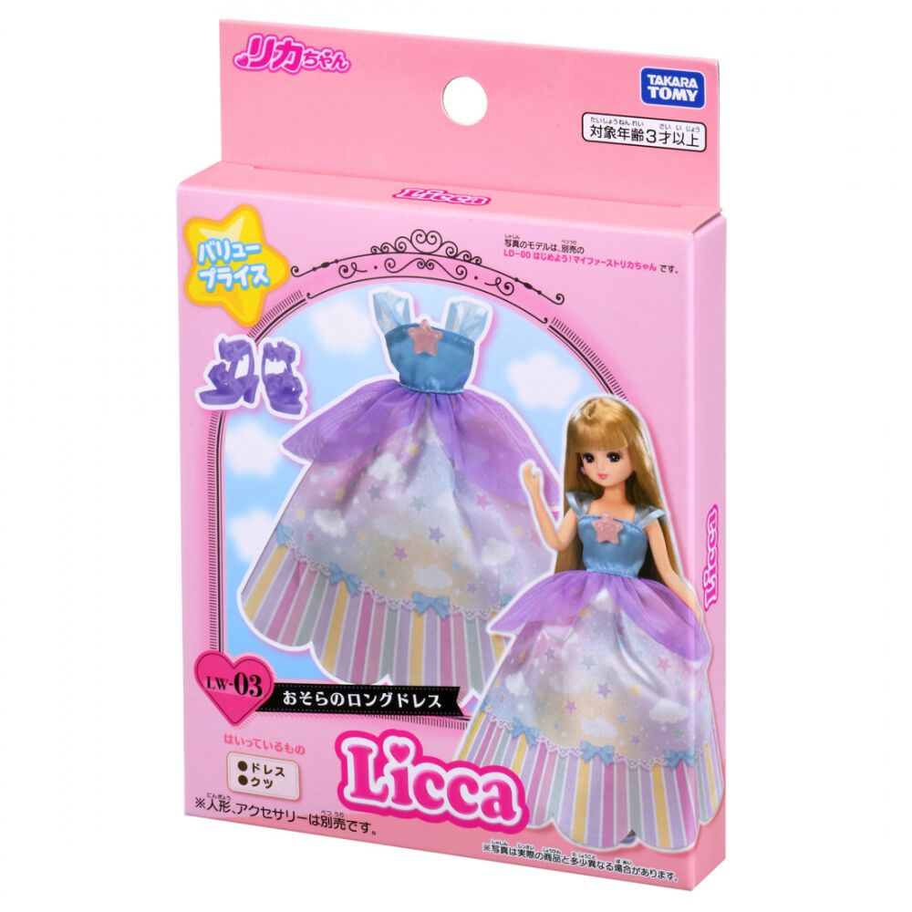 2025年12月27日発売予定】リカちゃん 服 LW-03 おそらのロングドレス