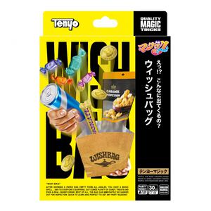 ウィッシュバッグ