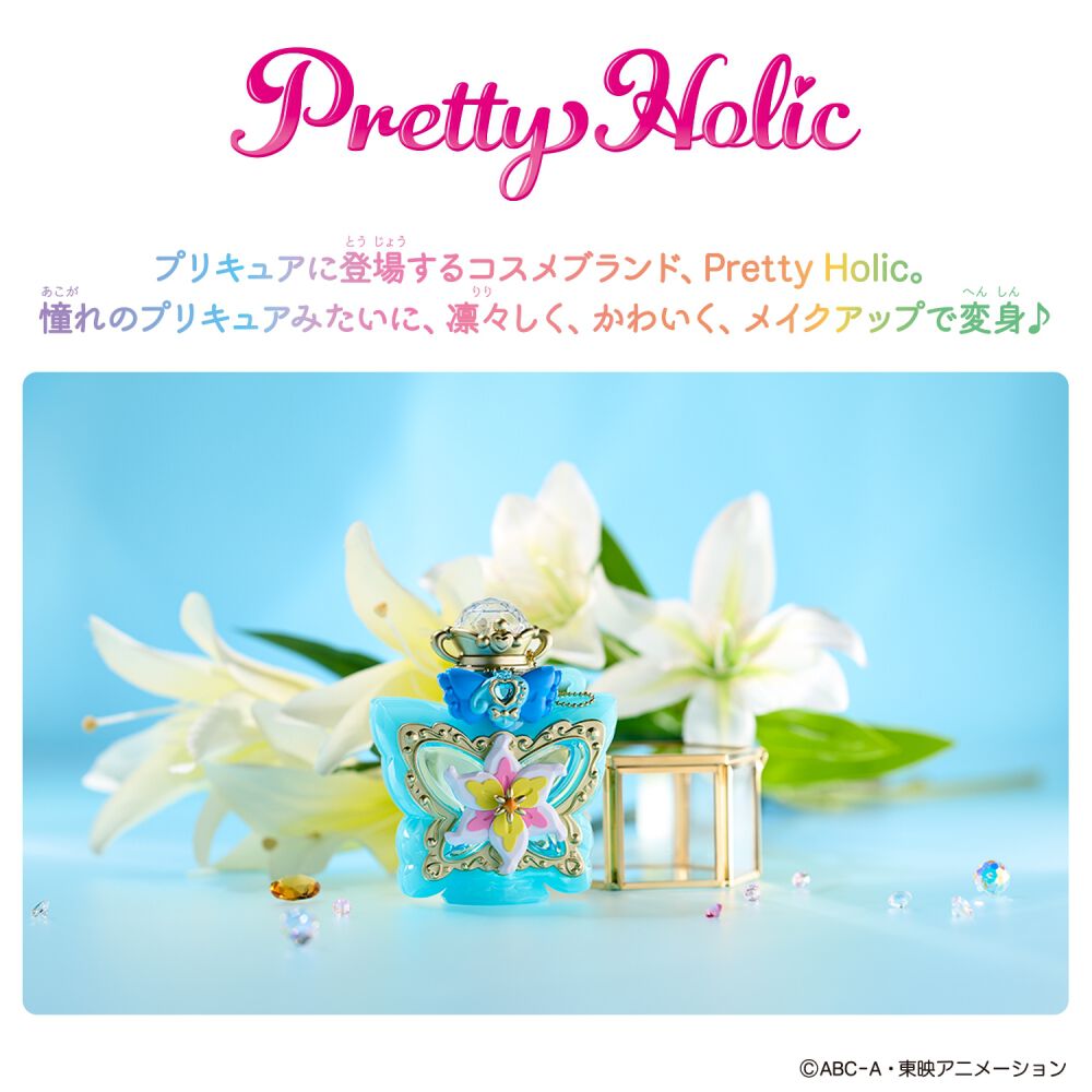 名探偵プリキュア！ Pretty Holicトップオブリリーフレグランス キュア