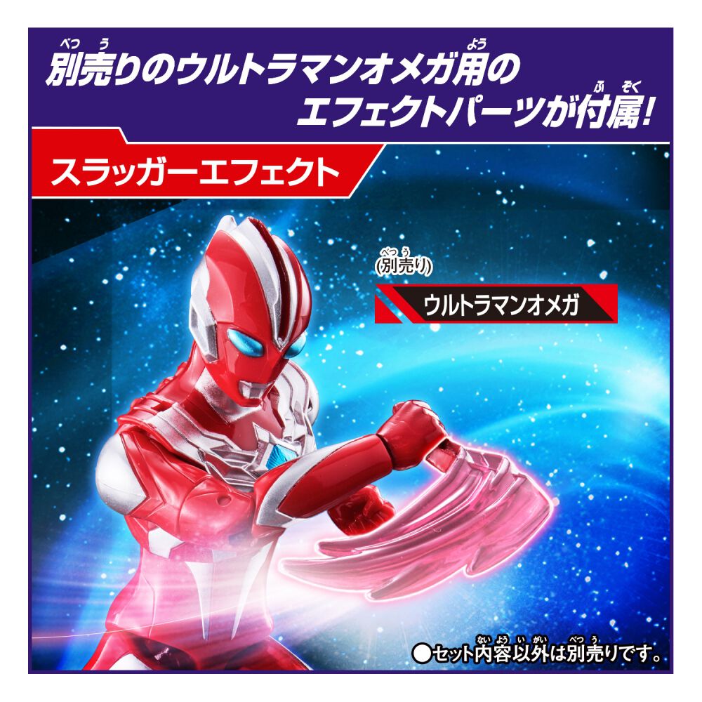 ウルトラアクションフィギュア ゾヴァラス＆ウルトラマンオメガ