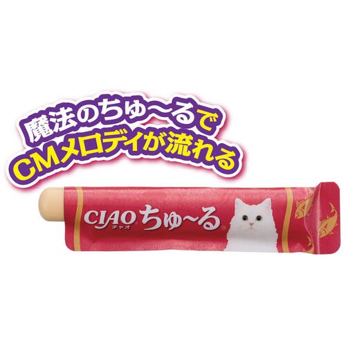 ちゅ〜るちょうだい！ぺろりーにゃ ぬいぐるみ