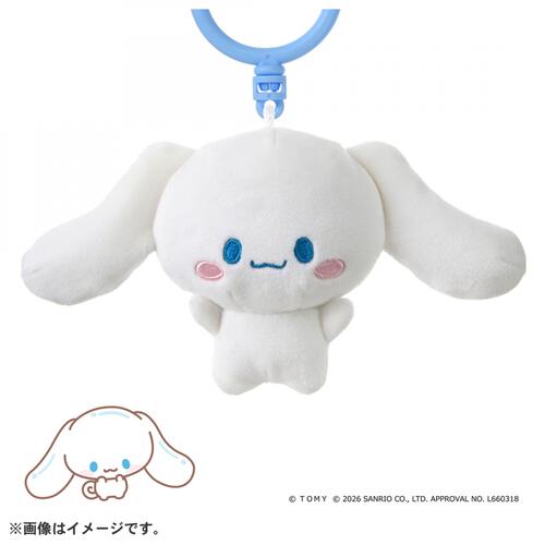 【2026年6月27日発売予定】ぷにコミュ ぷにぬいキーチェーン シナモロール シナモンのぷにるんず