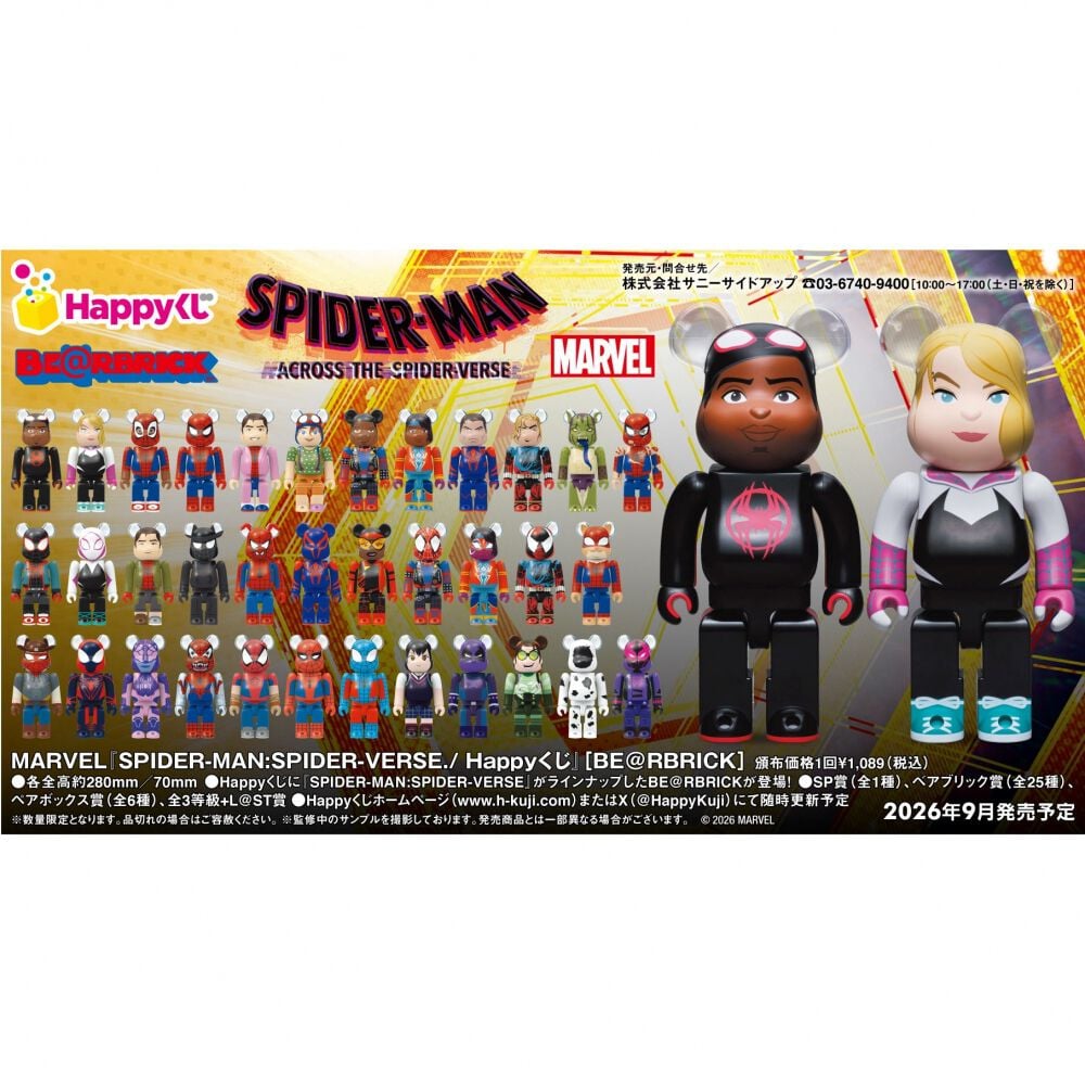 予約受付商品】【BOX販売】BOX* MARVEL『SPIDER-MAN:SPIDER-VERSE