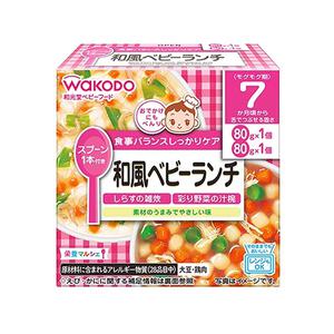 和光堂 栄養マルシェ 和風ベビーランチ 【離乳食 ベビーフード】 【7ヶ月～】(お一人様10点限り)