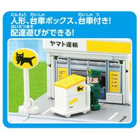 【予約受付商品】トミカタウン ヤマト運輸営業所（トミカ、配達員、小物付き）【出荷予定日：2026年6月20日】