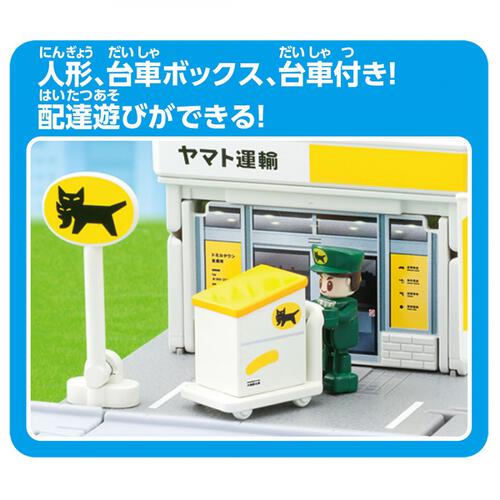 【予約受付商品】トミカタウン ヤマト運輸営業所（トミカ、配達員、小物付き）【出荷予定日：2026年6月20日】