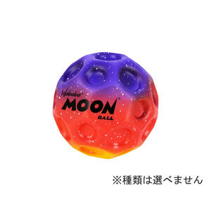 ワボバ ムーンボール（グラデーション）6.5cm【種類ランダム】