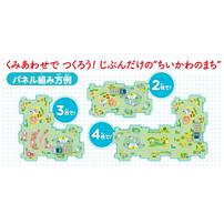 ちいかわ はしる！ハチワレ