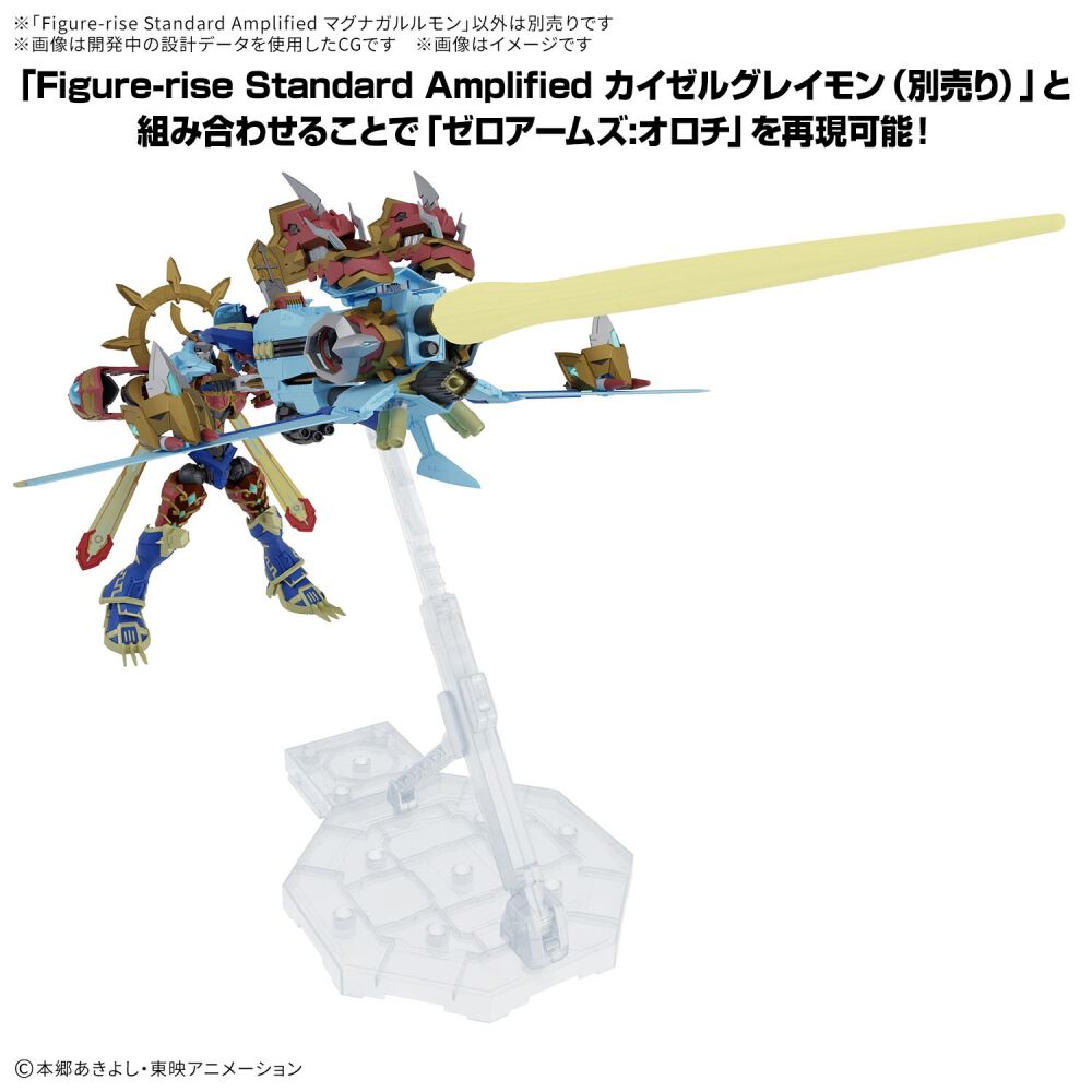 未開封　デジモンフロンティア　マグナガルルモン　海外フィギュア 送料無料対象外】【2026年8月発売 予約商品】フィギュアライズ