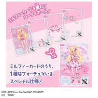 おねがいアイプリ ミルフィーカード vol.1