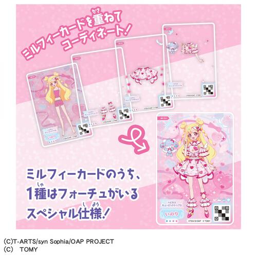 おねがいアイプリ ミルフィーカード vol.1