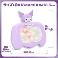 サンリオ プッシュポップゲーム クロミ ギフト 誕生日 プレゼント&nbsp; 6歳 7歳 8歳