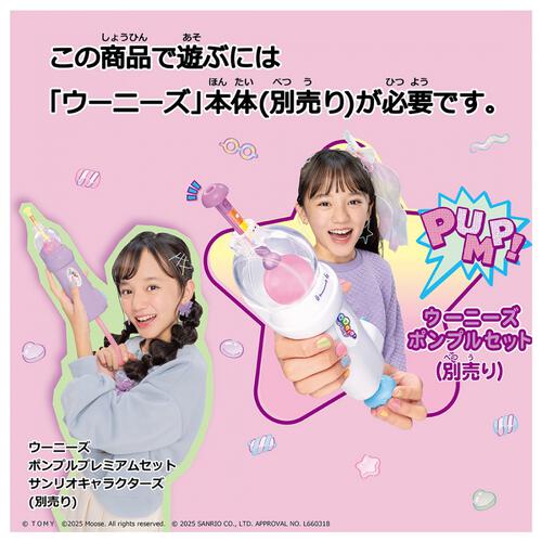 Fウーニーズ専用ペレット サンリオキャラクターズ マシュグミバージョン