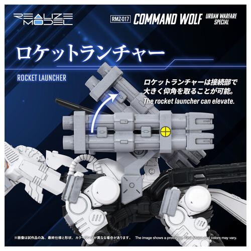 【予約受付商品】T-SPARK ZOIDS ゾイド RMZ-017 コマンドウルフ市街戦仕様【出荷予定日：2026年8月29日】