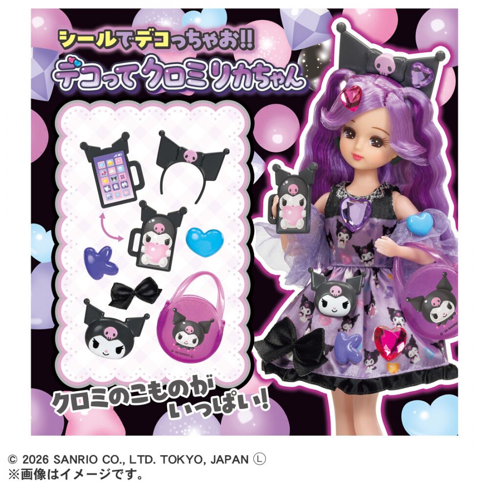 NMIXX EVERLINEヨントントレカ6枚セット （クロミちゃんver.） デコって クロミ リカちゃん 人形 | おもちゃ通販のトイザらス
