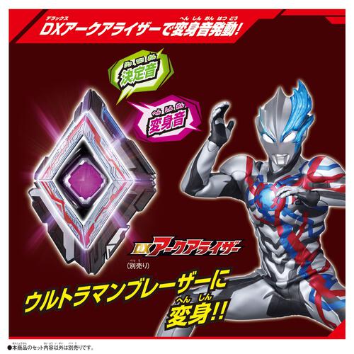 ウルトラマンアーク DXアークキューブ ウルトラマンブレーザーキューブ&アークキューブホルダー