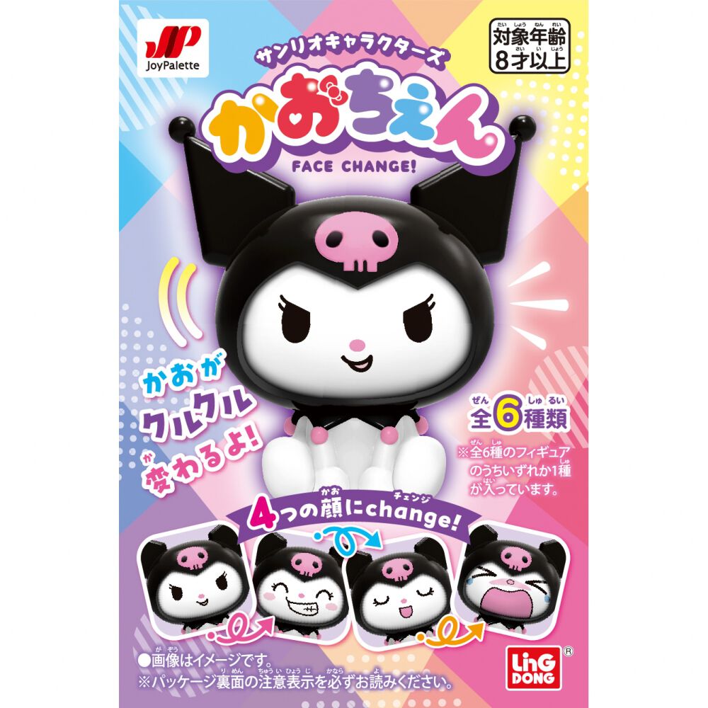 サンリオキャラクターズ かおちぇん【種類ランダム】 | Toys”R”Us – Japan