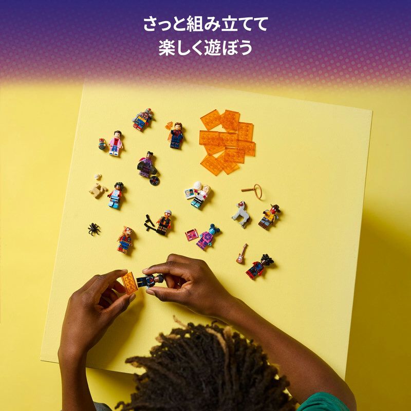 レゴ(LEGO) ミニフィギュア 71050 レゴ(R)ミニフィギュア