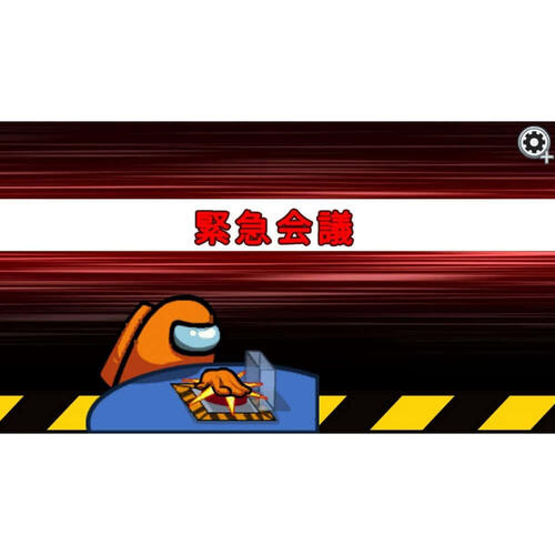 【Nintendo Switchソフト】Among Us: Crewmate Edition