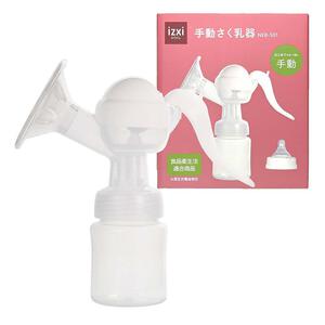 izxi いつくし 手動さく乳器