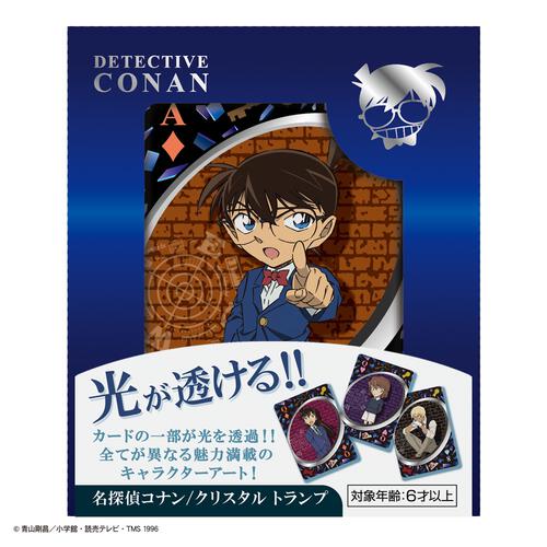 名探偵コナン クリスタルトランプ