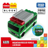 トミカ・プラレールブロック　山岳救助車
