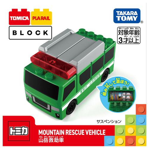 トミカ・プラレールブロック　山岳救助車