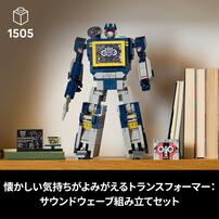 【オンライン限定価格】レゴ(LEGO) アイコン 10358 トランスフォーマー：サウンドウェーブ