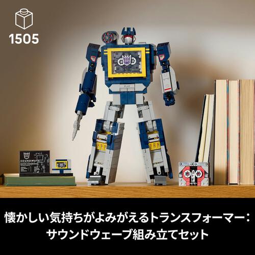 【オンライン限定価格】レゴ(LEGO) アイコン 10358 トランスフォーマー：サウンドウェーブ