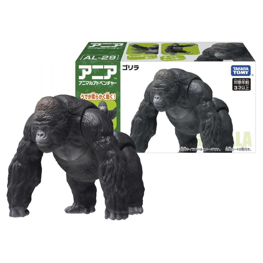 ゴリラ型 アートトイ フィギュア オールブラック アニア AL-29 ゴリラ ギフト 誕生日 プレゼント 3歳 4歳 5歳