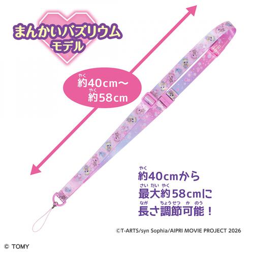 【2026年3月7日発売予定】ひみつのアイプリ マルチストラップR まんかいバズリウムモデル