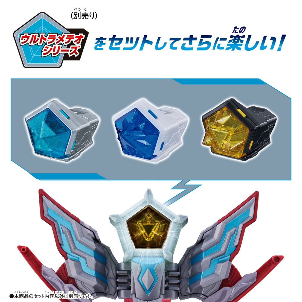 ウルトラマンオメガ UR ウルトラマンオメガ DXウルトラメテオ02 最強のスラッガー戦士