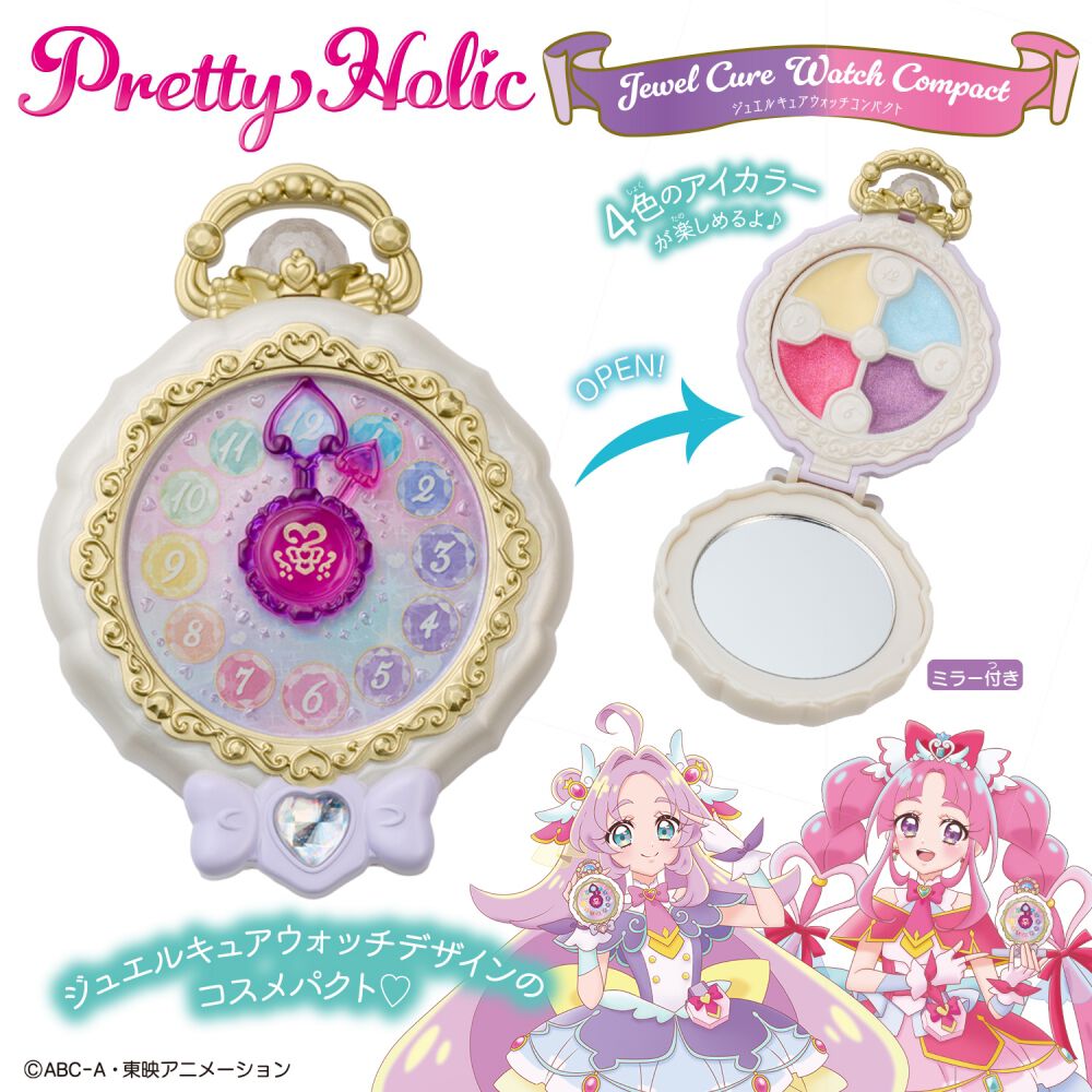 名探偵プリキュア！ Pretty Holic ジュエルキュアウォッチコンパクト