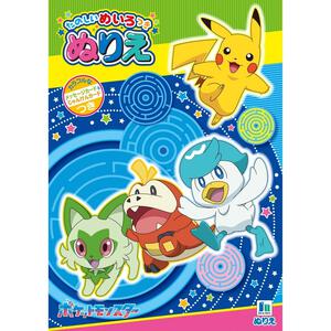 B5ぬりえ ポケットモンスターM柄