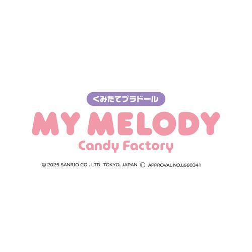 くみたてプラドール MY MELODY Candy Factory マイメロディ キャンディ ファクトリー